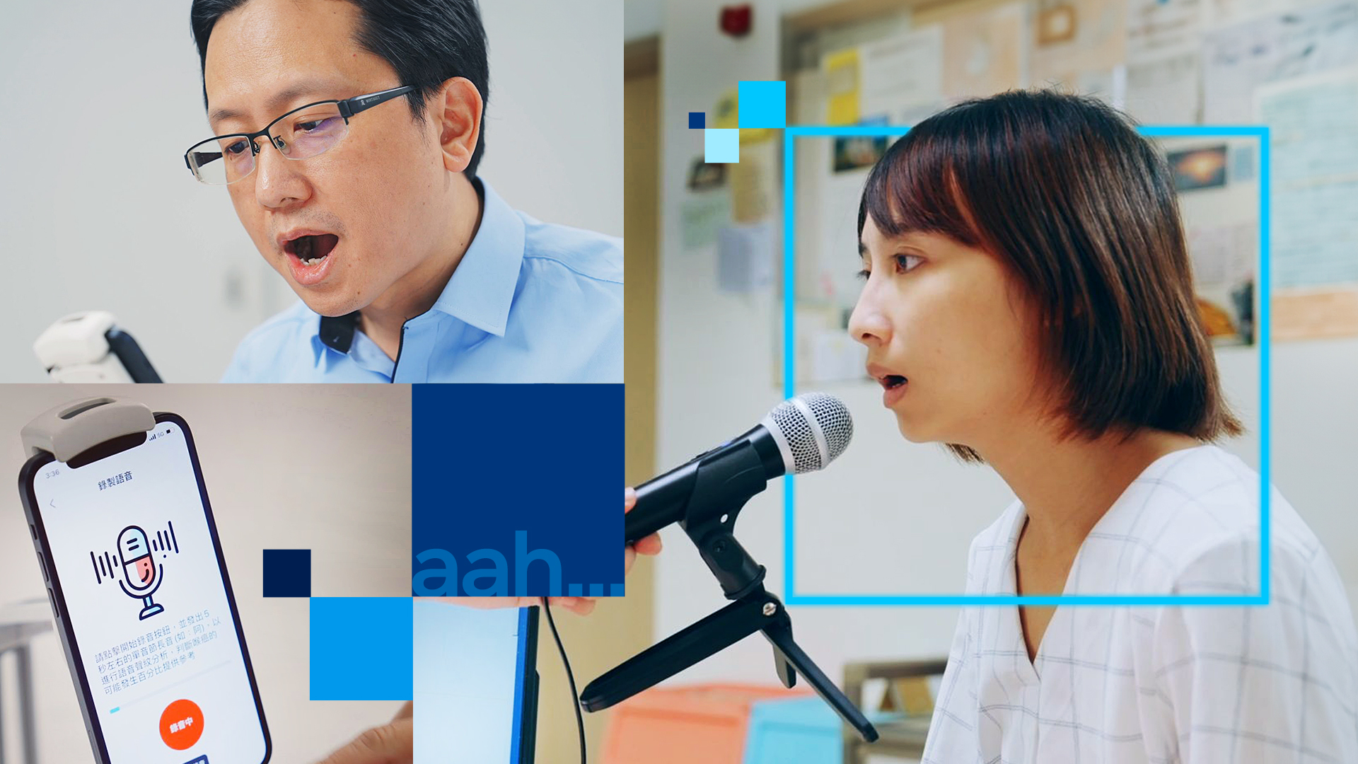 A man in glasses uses a voice recorder on a phone, while a woman speaks into a microphone in a classroom setting. The image is overlaid with digital graphics and text reading aah.