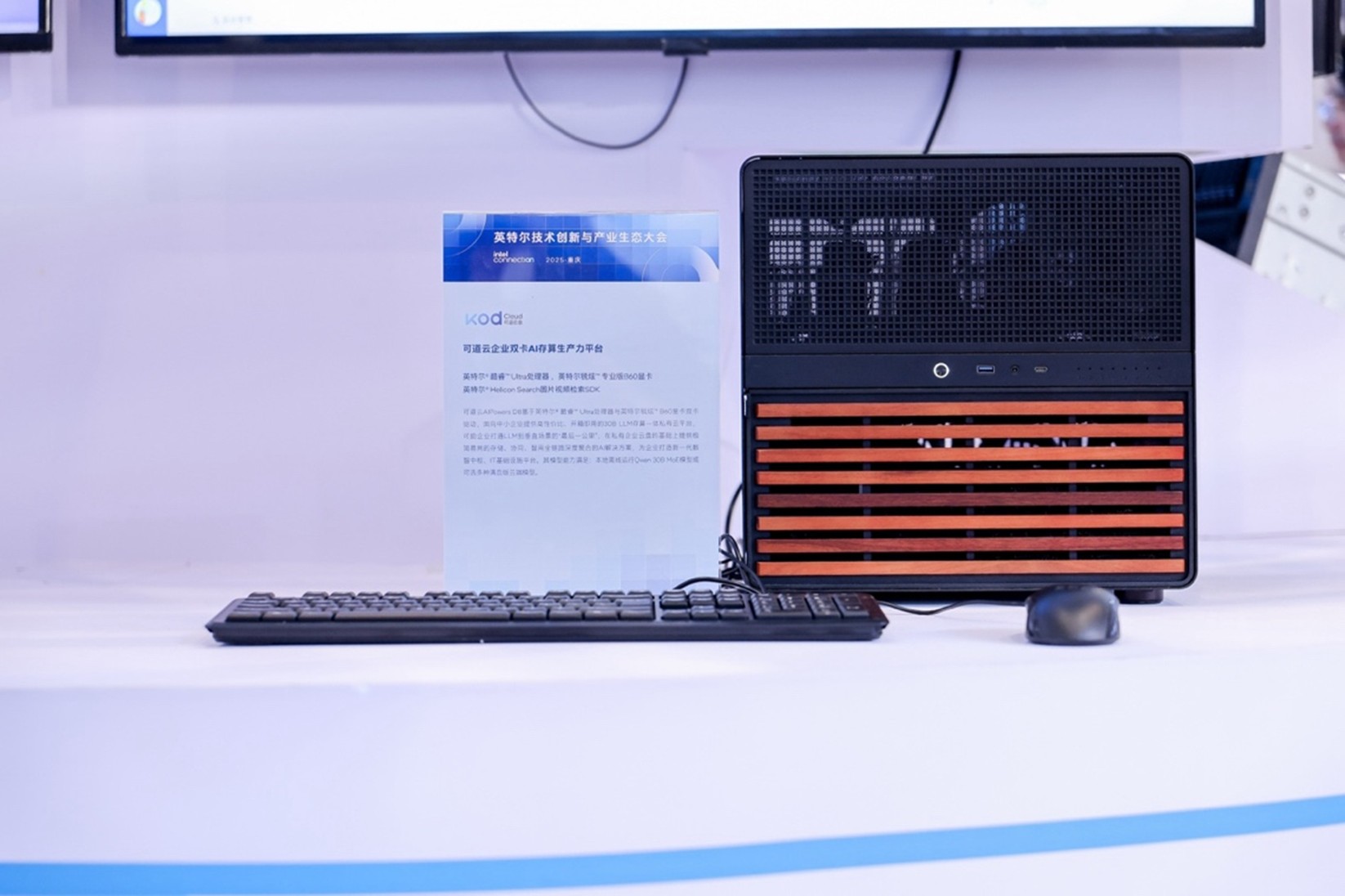 可道云企业双卡AI存储生产力平台展示