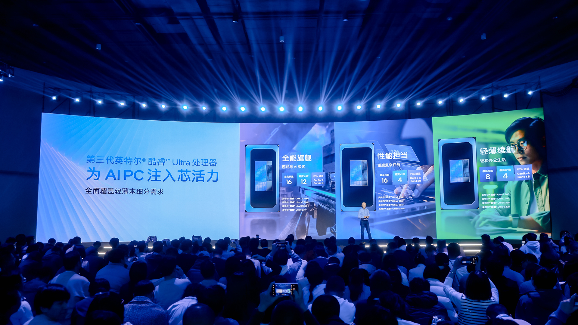 shangai-ultra-core-event-2