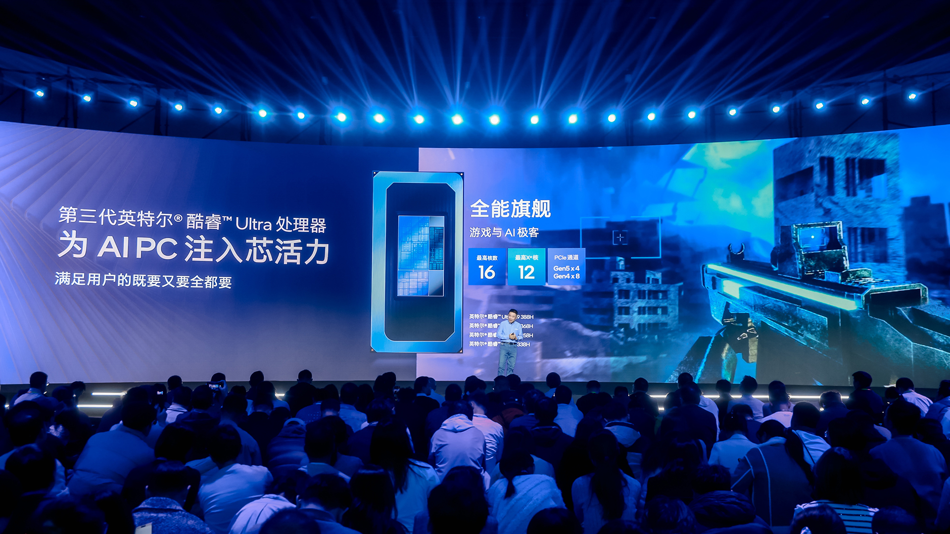 shangai-ultra-core-event-X