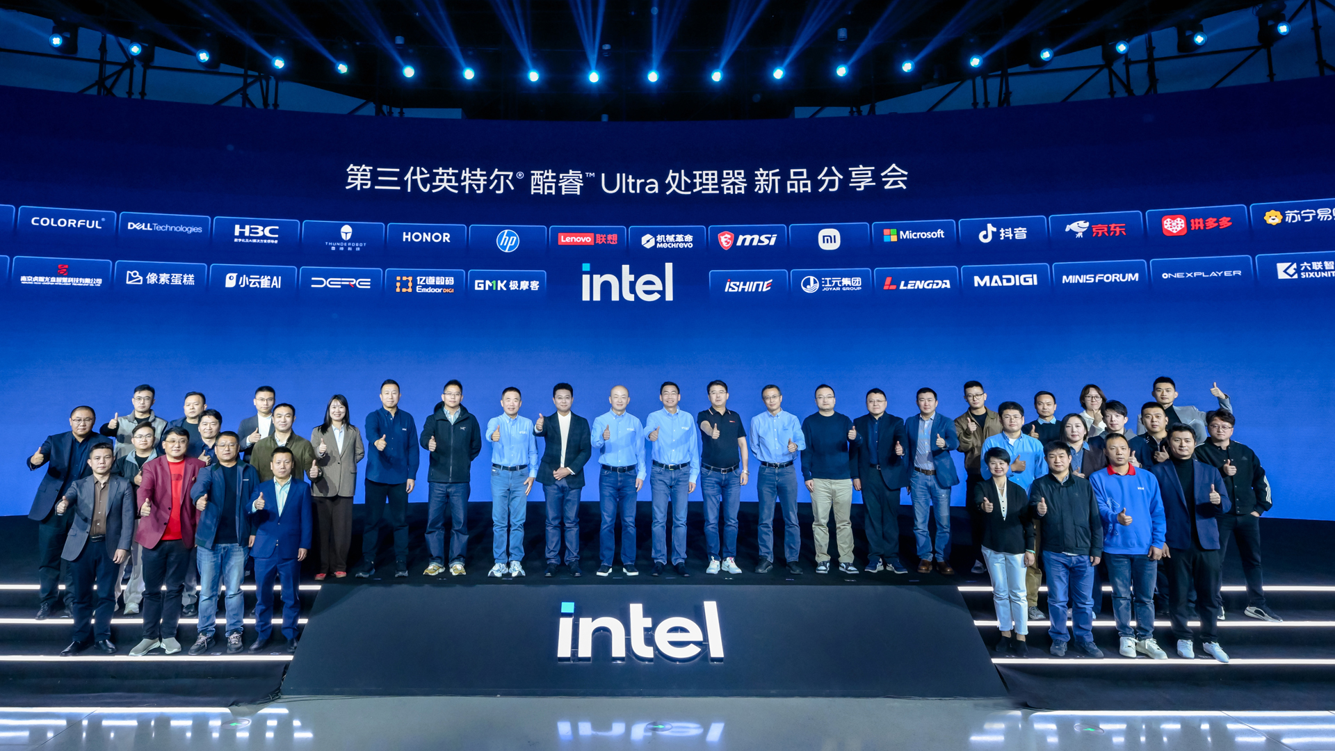 shangai-ultra-core-event-group